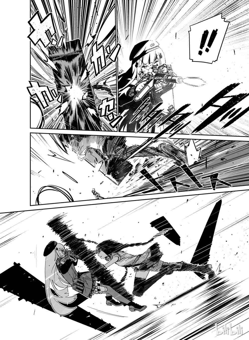 Girls' Frontline Chapter 9 - Page 18