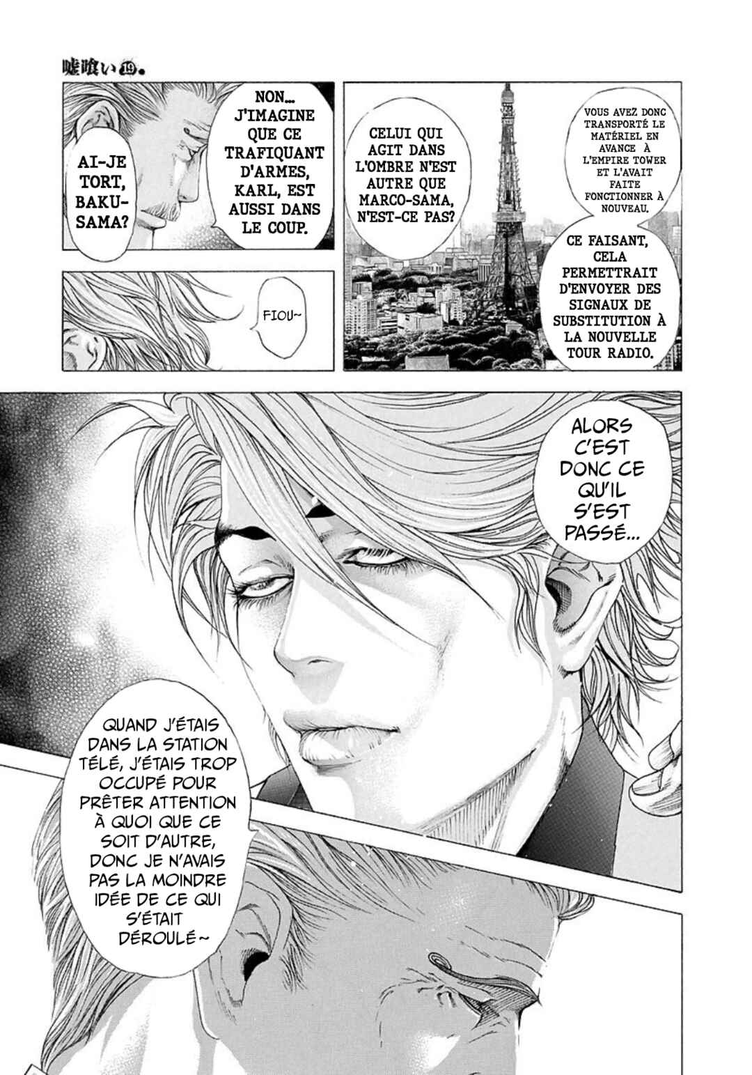 Usogui Chapter 202 - Page 7