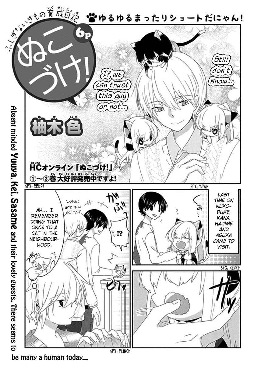 Nukozuke! Chapter 96 - Page 2