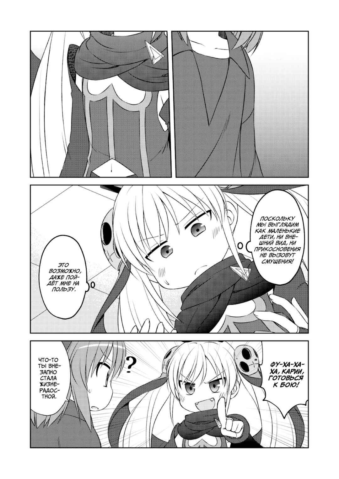 Magical Trans! Chapter 49 - Page 10