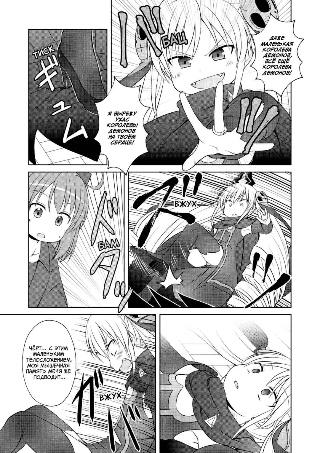 Magical Trans! Chapter 49 - Page 11
