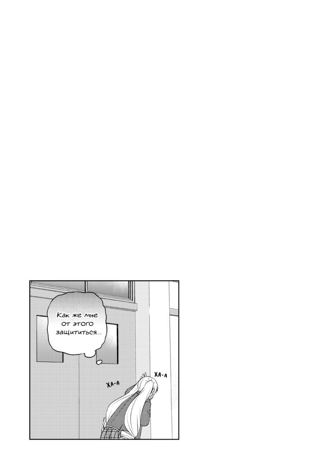Magical Trans! Chapter 49 - Page 14
