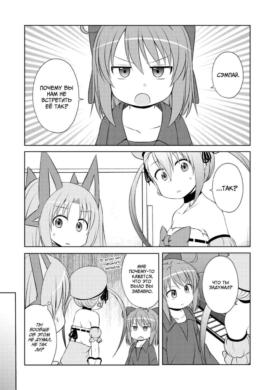 Magical Trans! Chapter 49 - Page 5