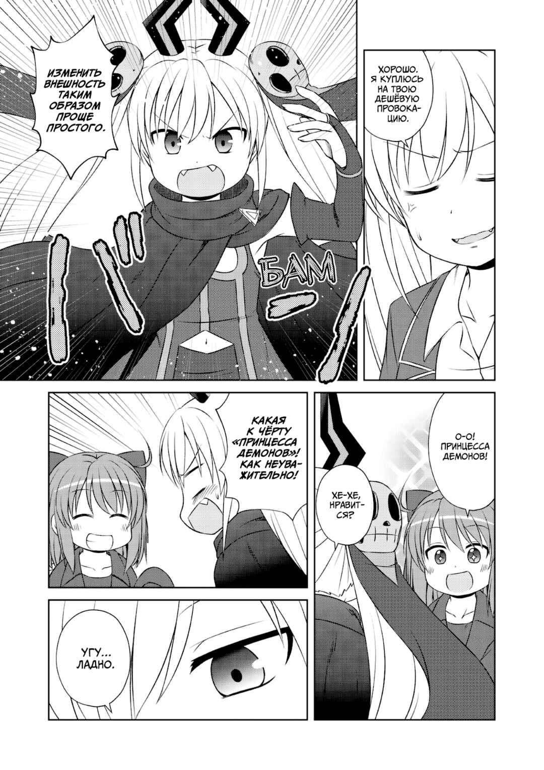 Magical Trans! Chapter 49 - Page 9