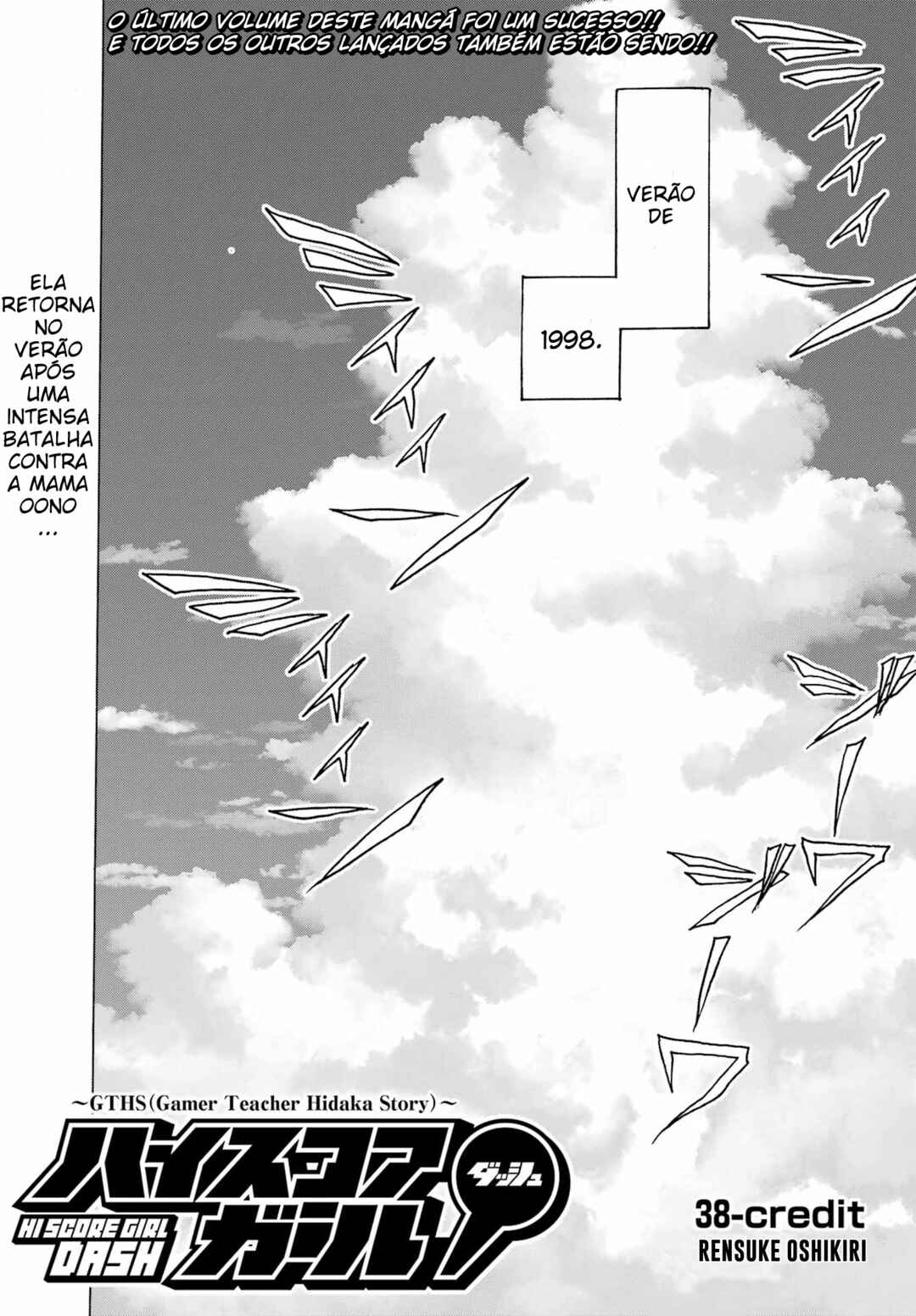 High Score Girl DASH Chapter 38 - Page 1