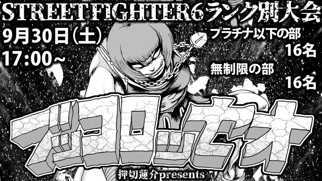 High Score Girl DASH Chapter 38 - Page 30