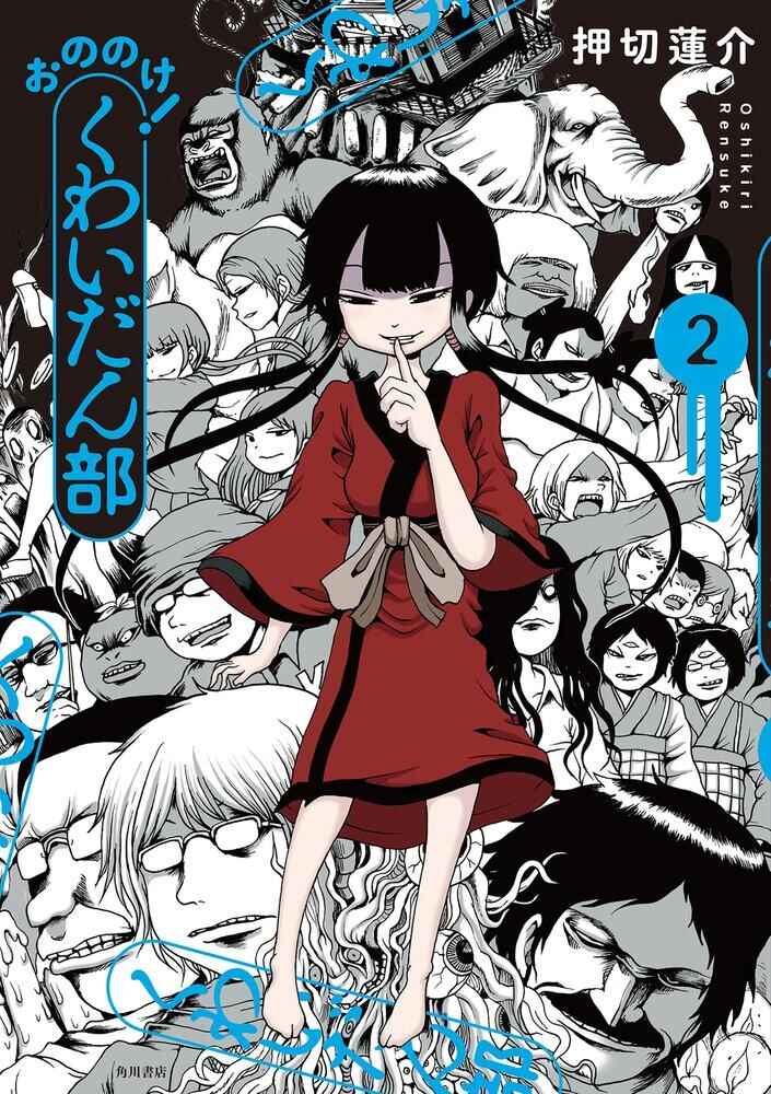 High Score Girl DASH Chapter 38 - Page 31