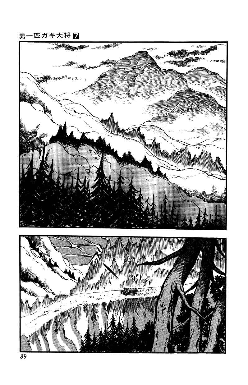 Otoko Ippiki Gaki Daisho Chapter 51 - Page 14