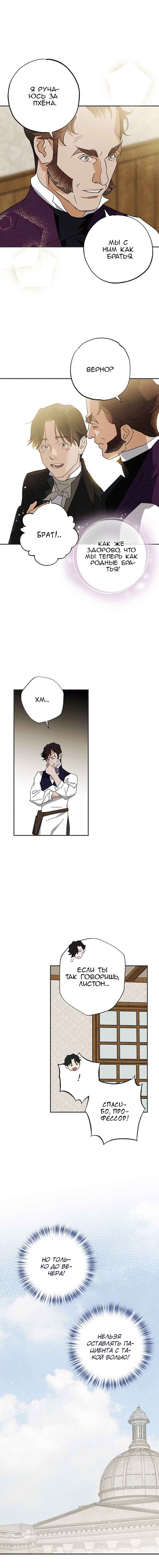 Geomeun Meori Yeongguk Uisa Chapter 30 - Page 11