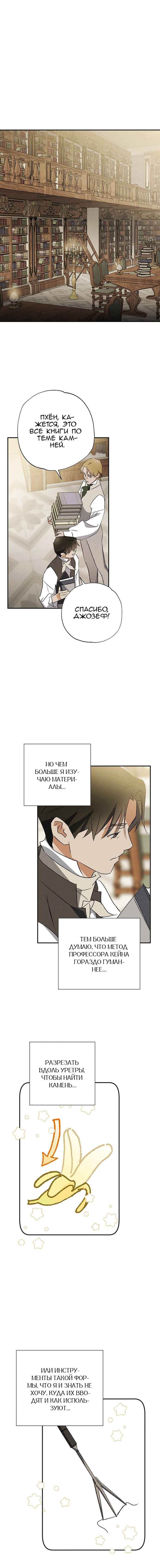 Geomeun Meori Yeongguk Uisa Chapter 30 - Page 12