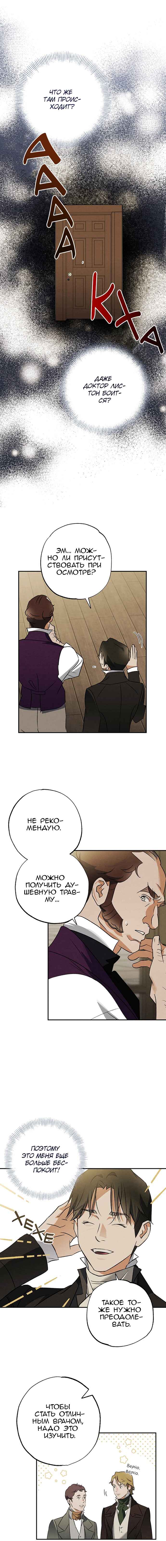 Geomeun Meori Yeongguk Uisa Chapter 30 - Page 2