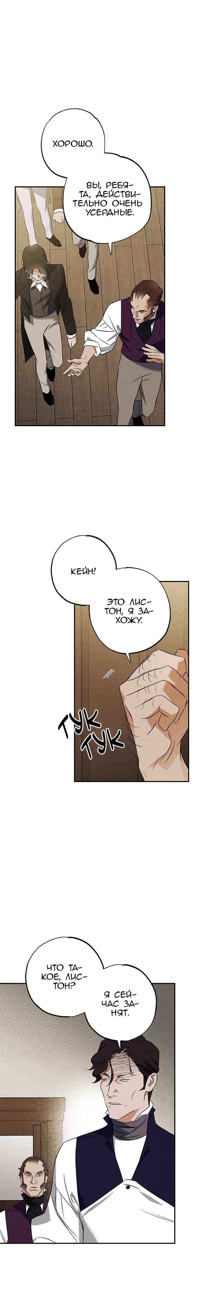 Geomeun Meori Yeongguk Uisa Chapter 30 - Page 3