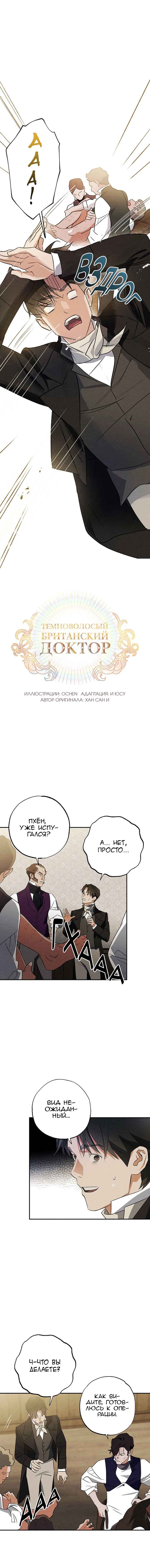 Geomeun Meori Yeongguk Uisa Chapter 30 - Page 4
