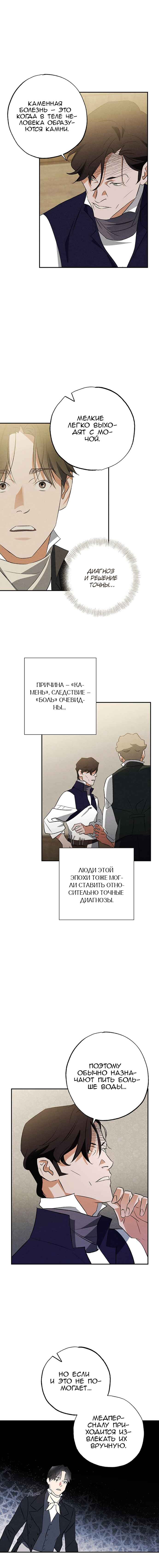 Geomeun Meori Yeongguk Uisa Chapter 30 - Page 5