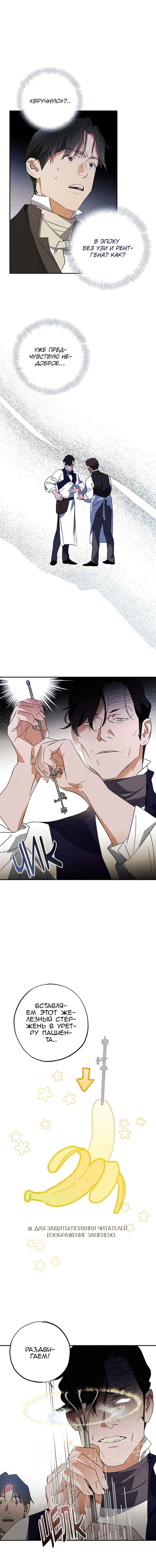 Geomeun Meori Yeongguk Uisa Chapter 30 - Page 6