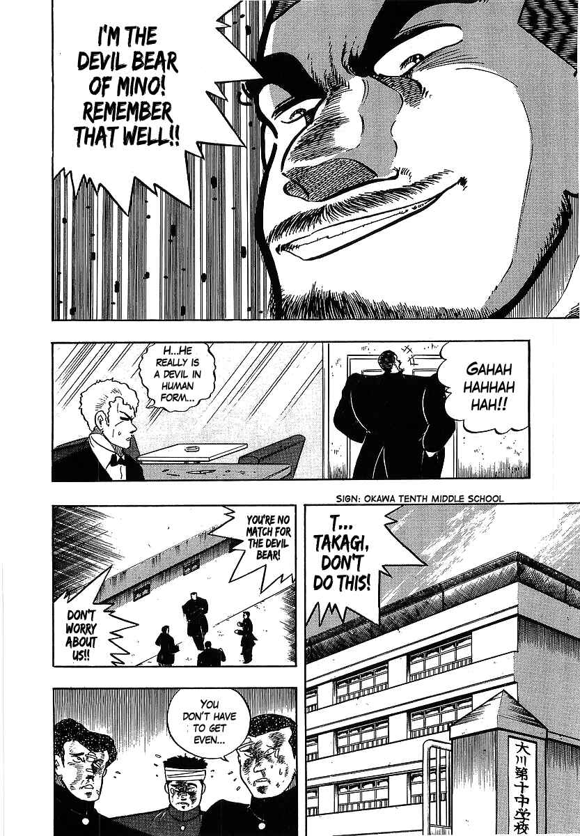 Osu!! Karate-bu Chapter 113 - Page 12