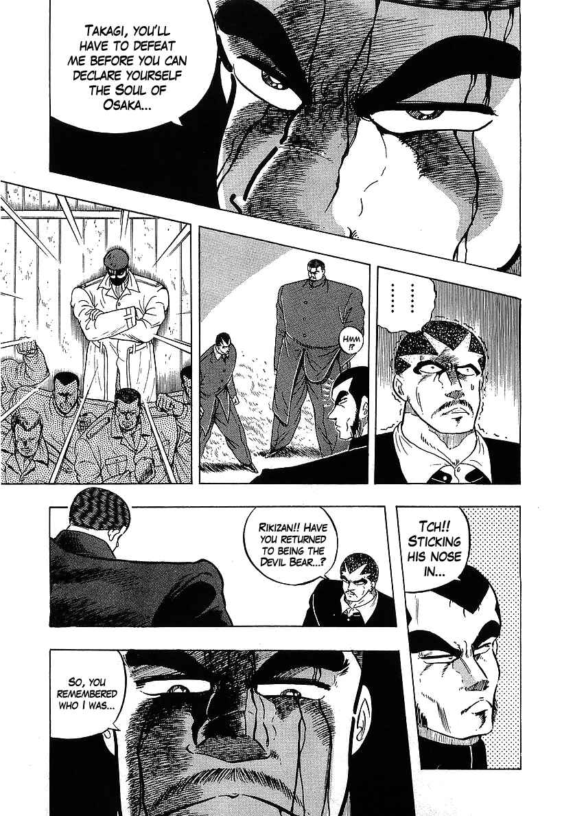 Osu!! Karate-bu Chapter 113 - Page 7