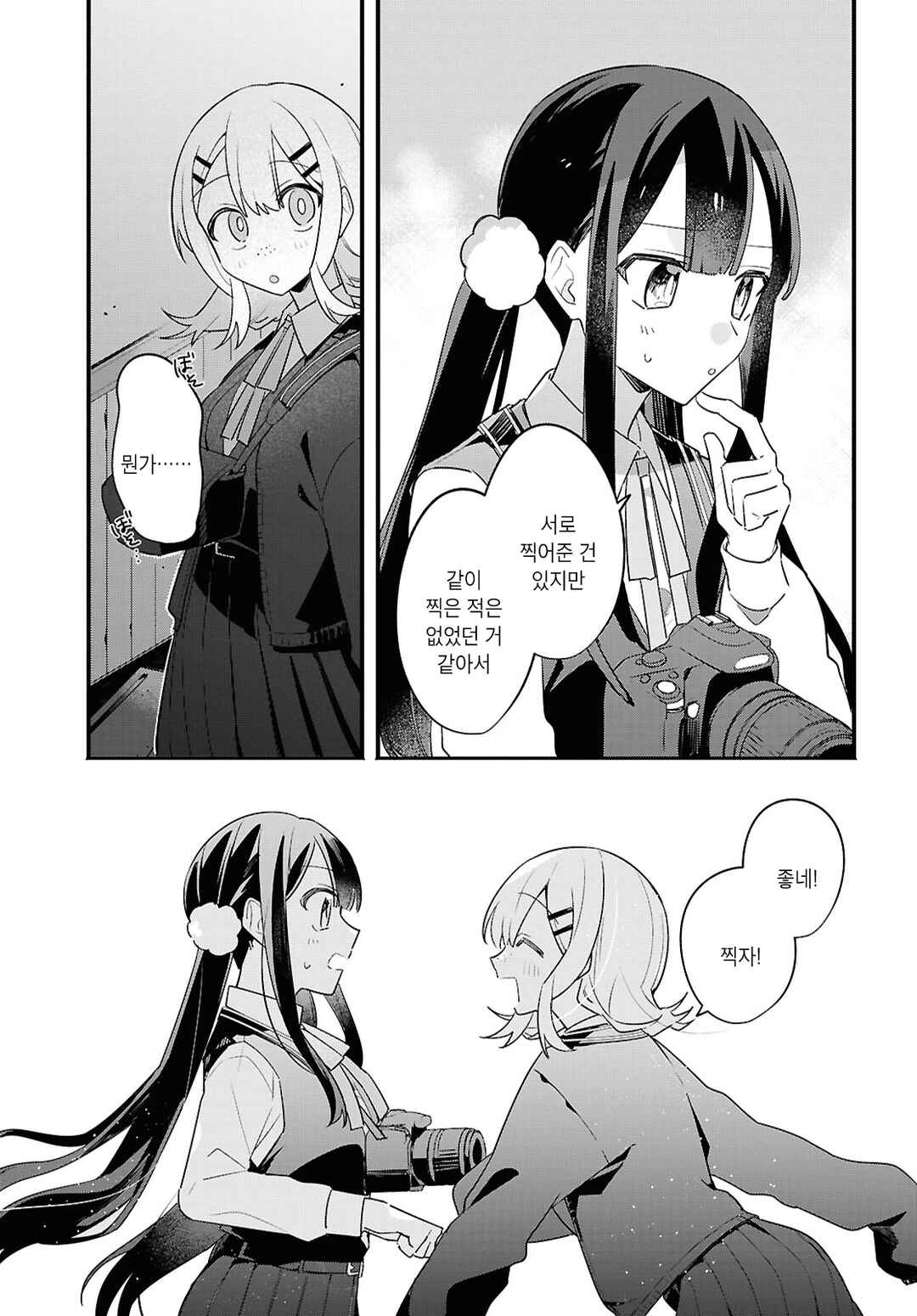 Haru no Hikari ni Nomarete mo Chapter 4 - Page 20
