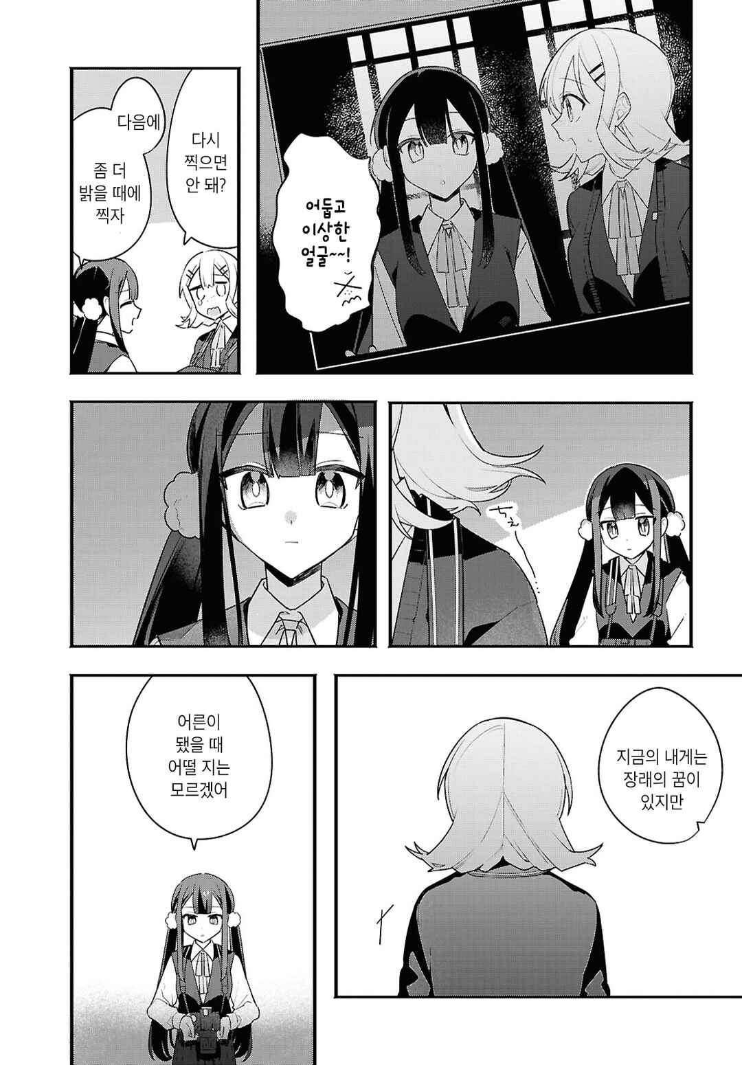 Haru no Hikari ni Nomarete mo Chapter 4 - Page 24