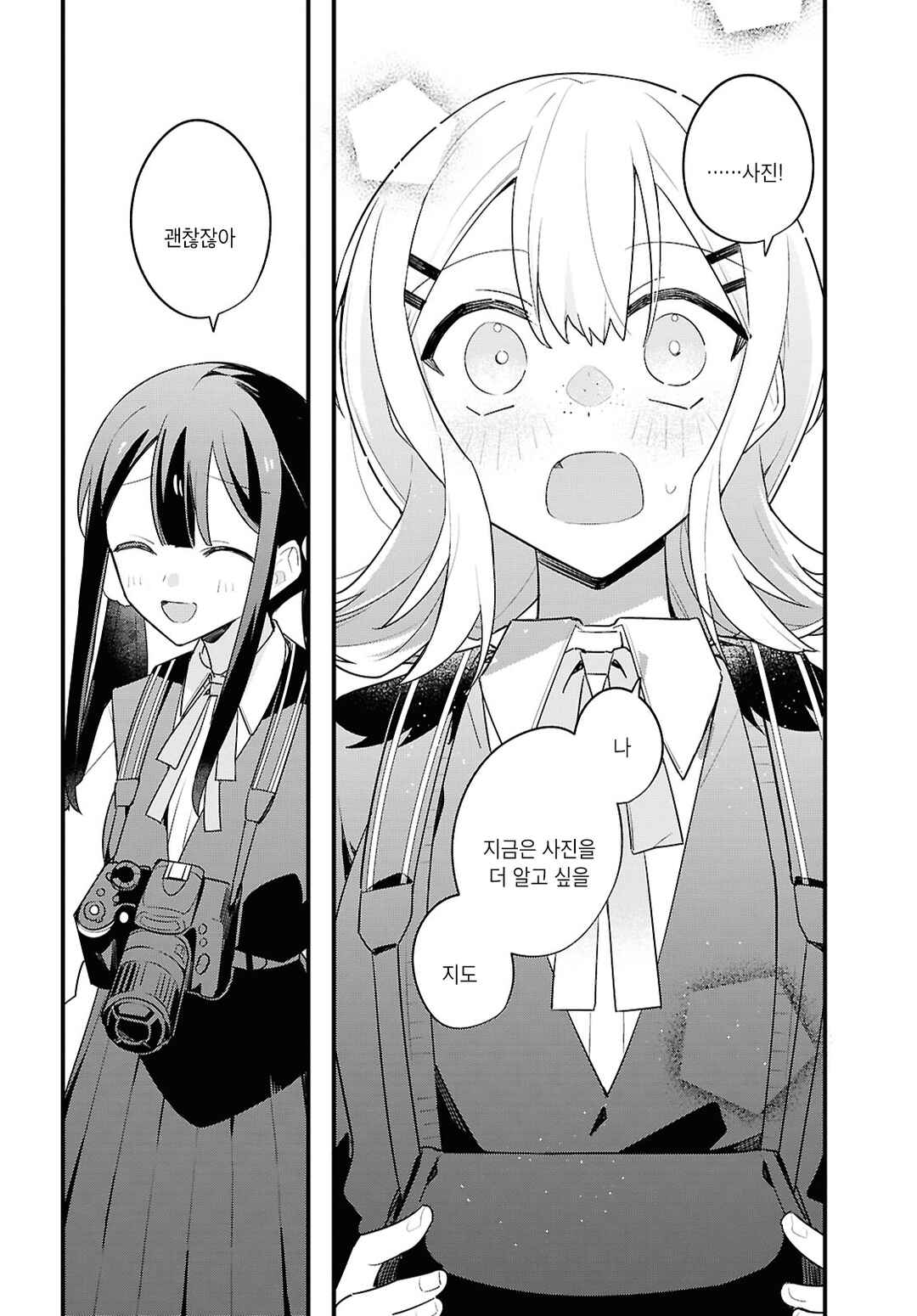 Haru no Hikari ni Nomarete mo Chapter 4 - Page 27