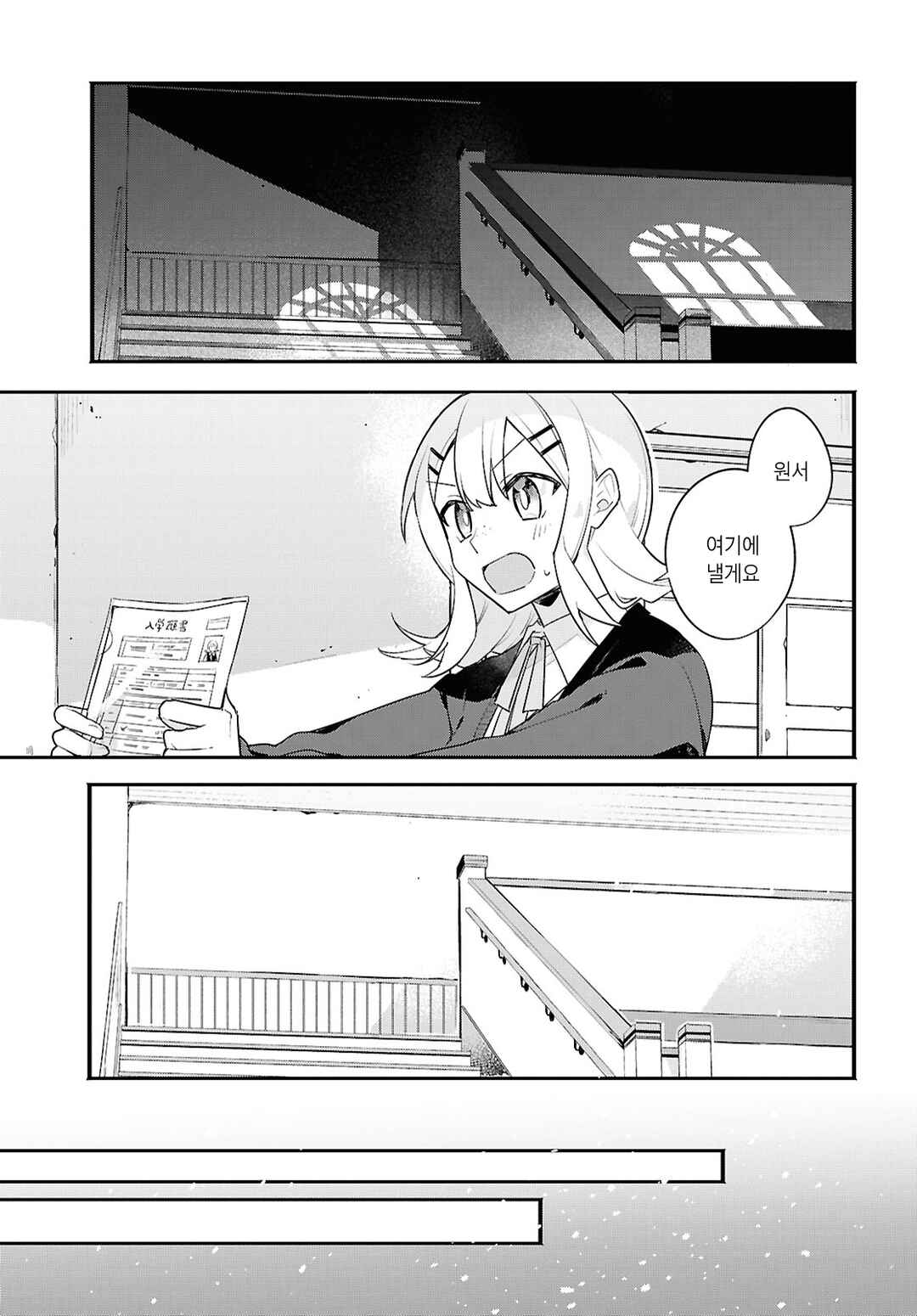 Haru no Hikari ni Nomarete mo Chapter 4 - Page 28