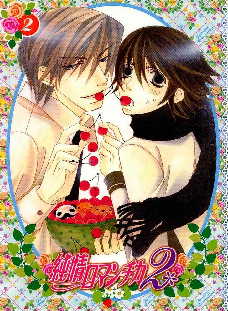Junjou Romantica Chapter 100.94 - Page 1