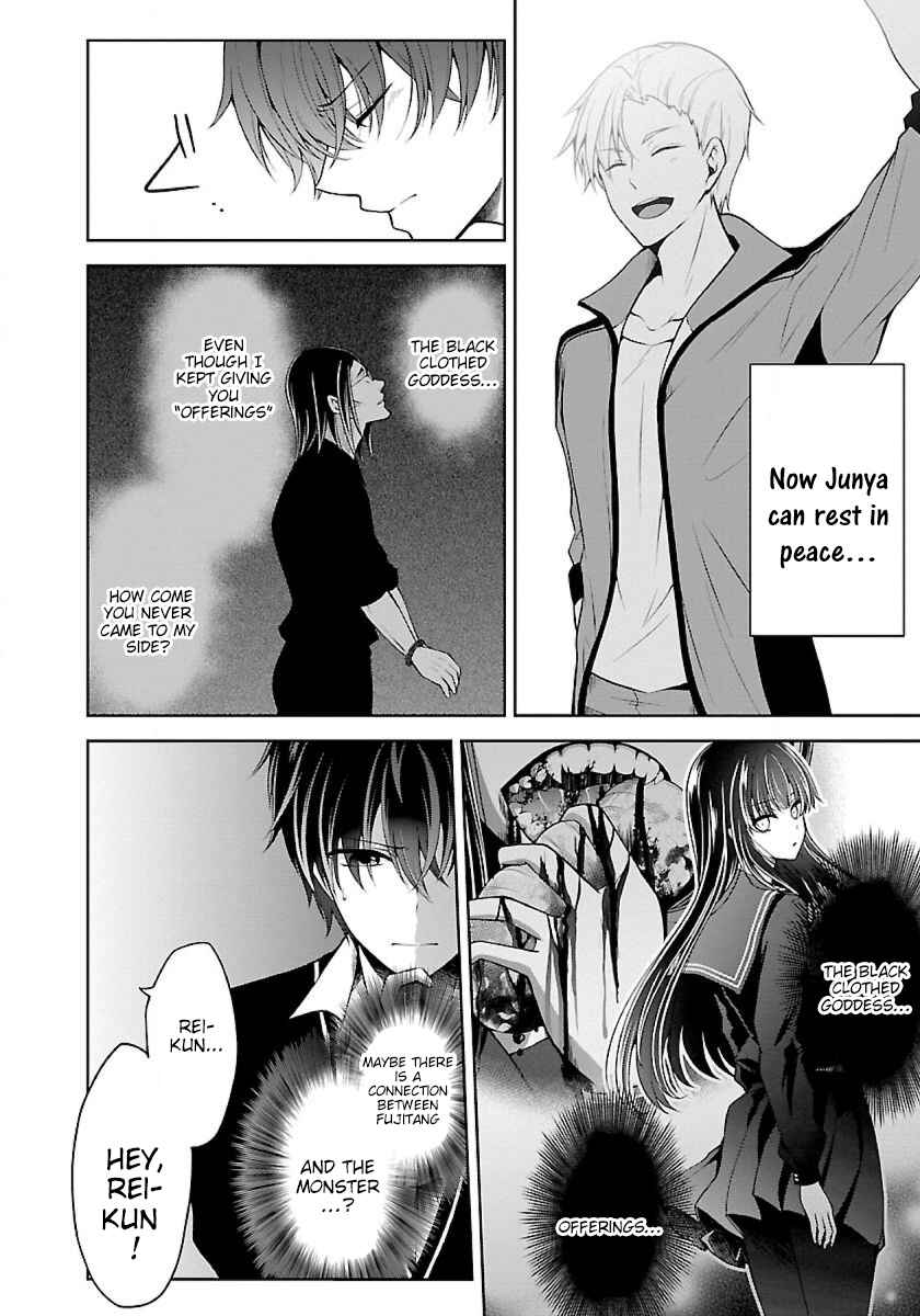 Namae no nai Kaibutsu - Kumo to Shoujo to Ryoki Satsujin Chapter 8.2 - Page 10