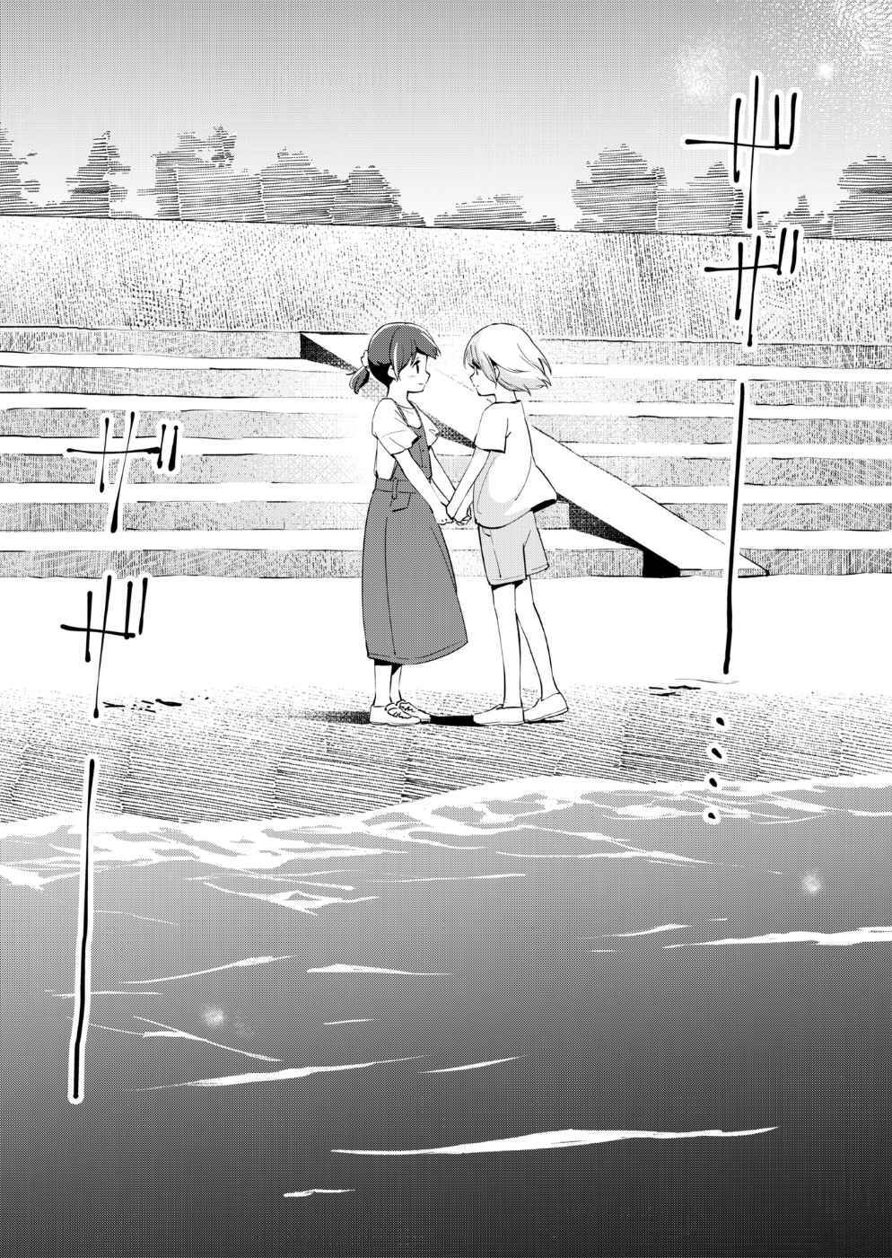 Ano Koro no Aoi Hoshi Chapter 10 - Page 21