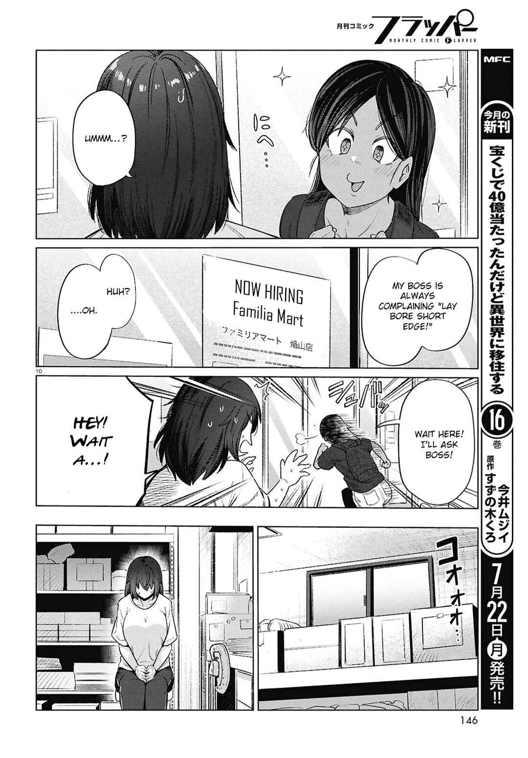 Genkai Dokushin Joshi (26) Gohan Chapter 15 - Page 13