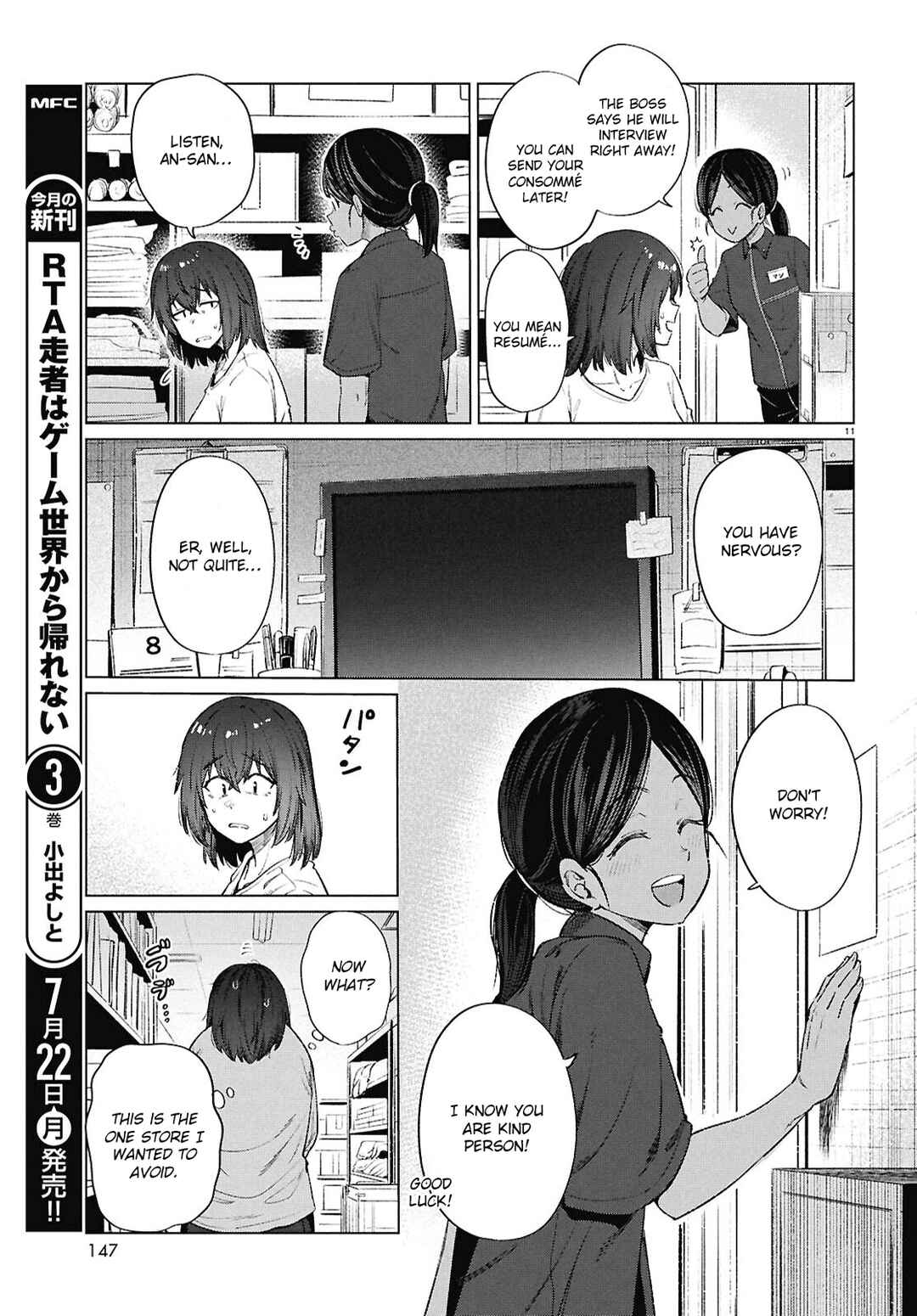 Genkai Dokushin Joshi (26) Gohan Chapter 15 - Page 14