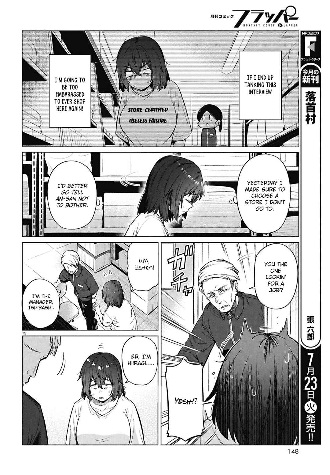 Genkai Dokushin Joshi (26) Gohan Chapter 15 - Page 15