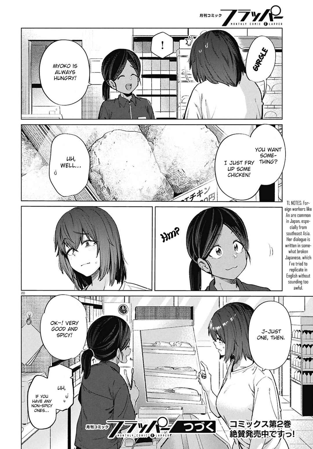 Genkai Dokushin Joshi (26) Gohan Chapter 15 - Page 23