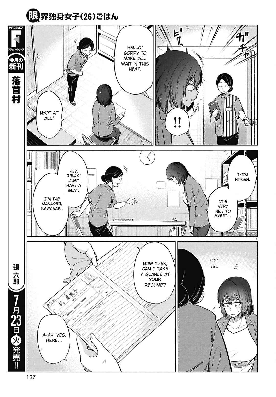 Genkai Dokushin Joshi (26) Gohan Chapter 15 - Page 4