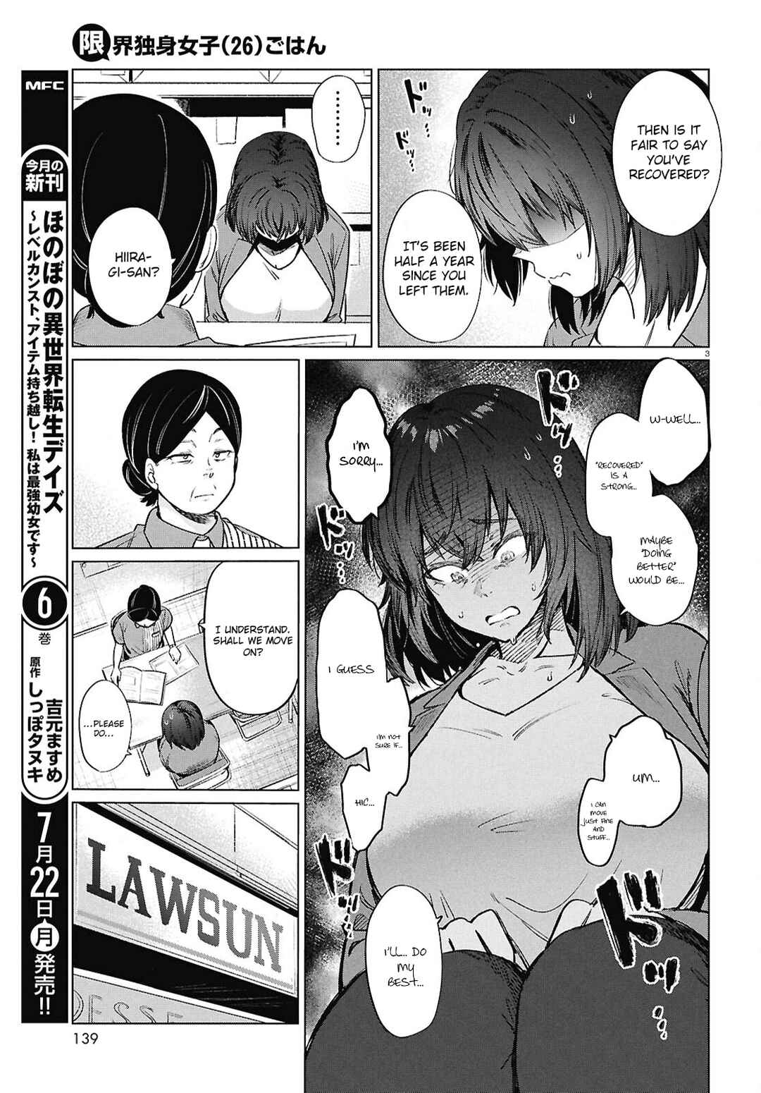 Genkai Dokushin Joshi (26) Gohan Chapter 15 - Page 6