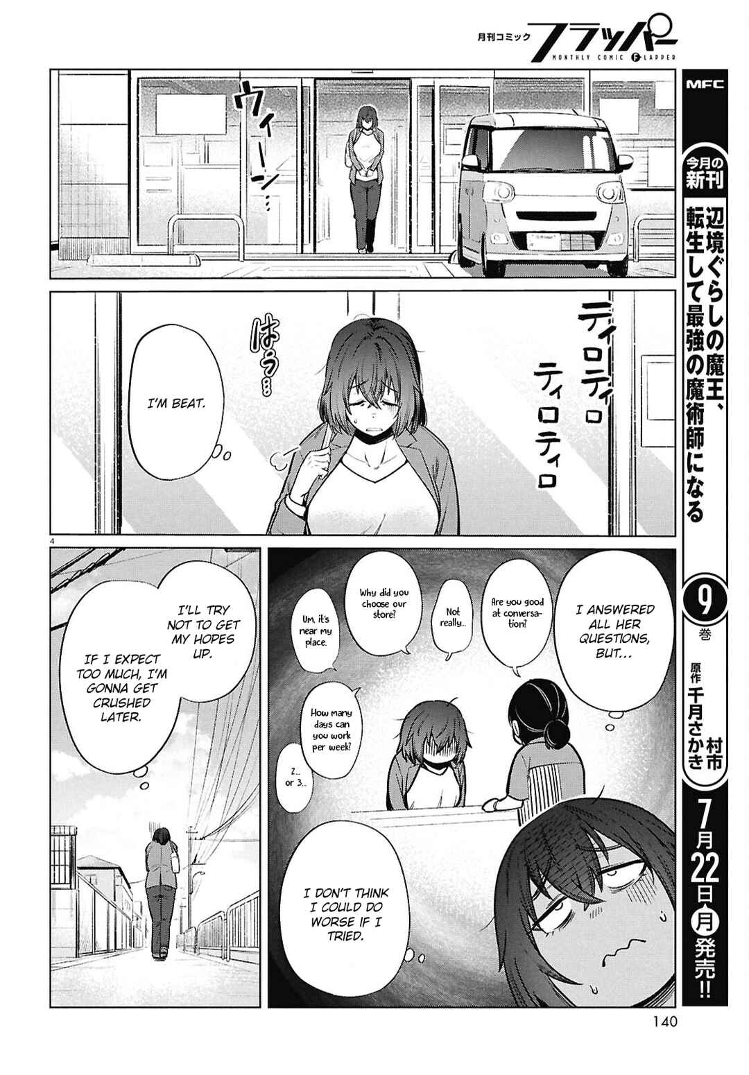 Genkai Dokushin Joshi (26) Gohan Chapter 15 - Page 7
