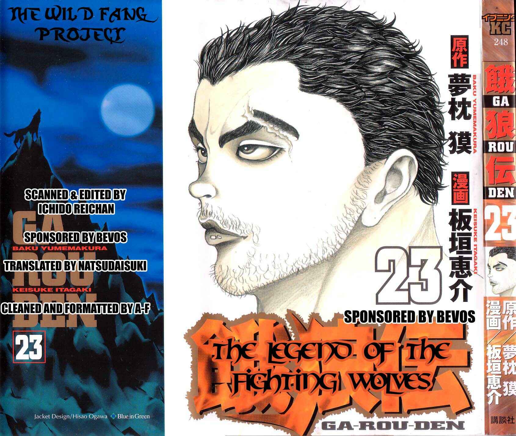 Garouden Chapter 206 - Page 1