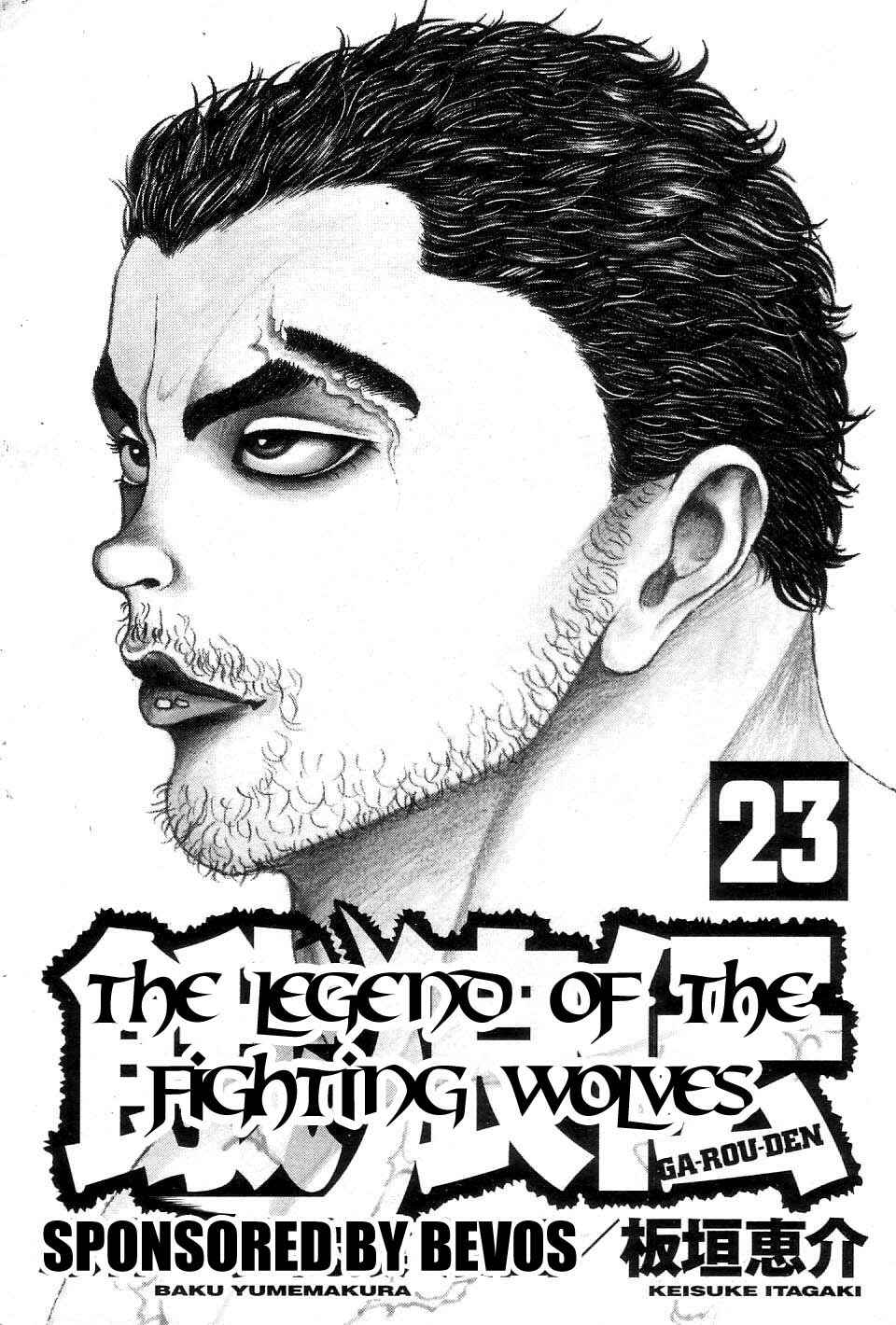 Garouden Chapter 206 - Page 2