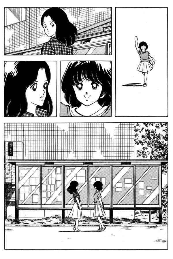Miyuki Chapter 91 - Page 22