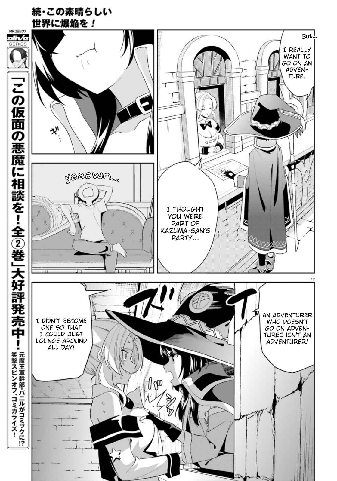 Zoku, Kono Subarashii Sekai ni Bakuen wo! Chapter 13 - Page 12