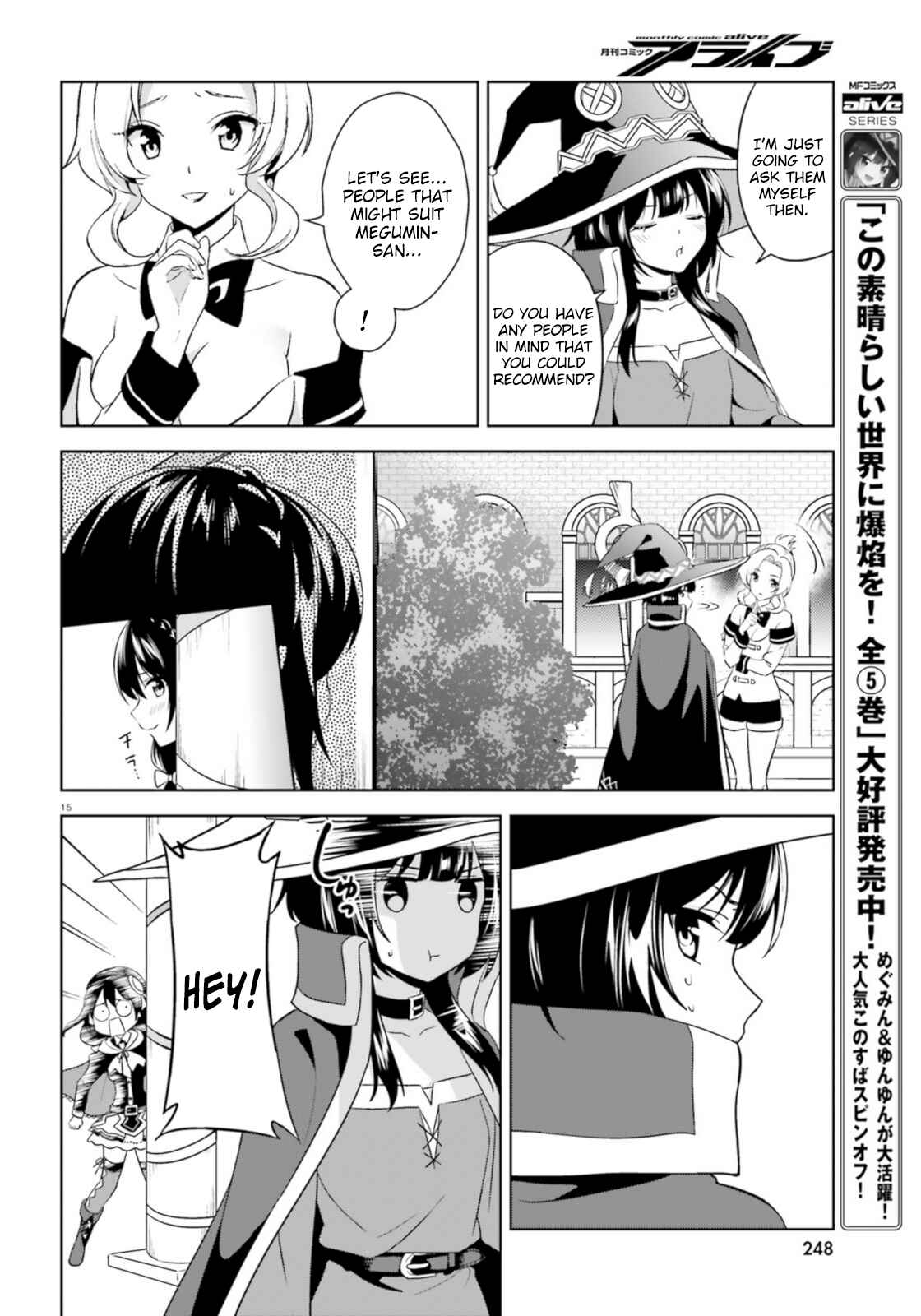 Zoku, Kono Subarashii Sekai ni Bakuen wo! Chapter 13 - Page 15