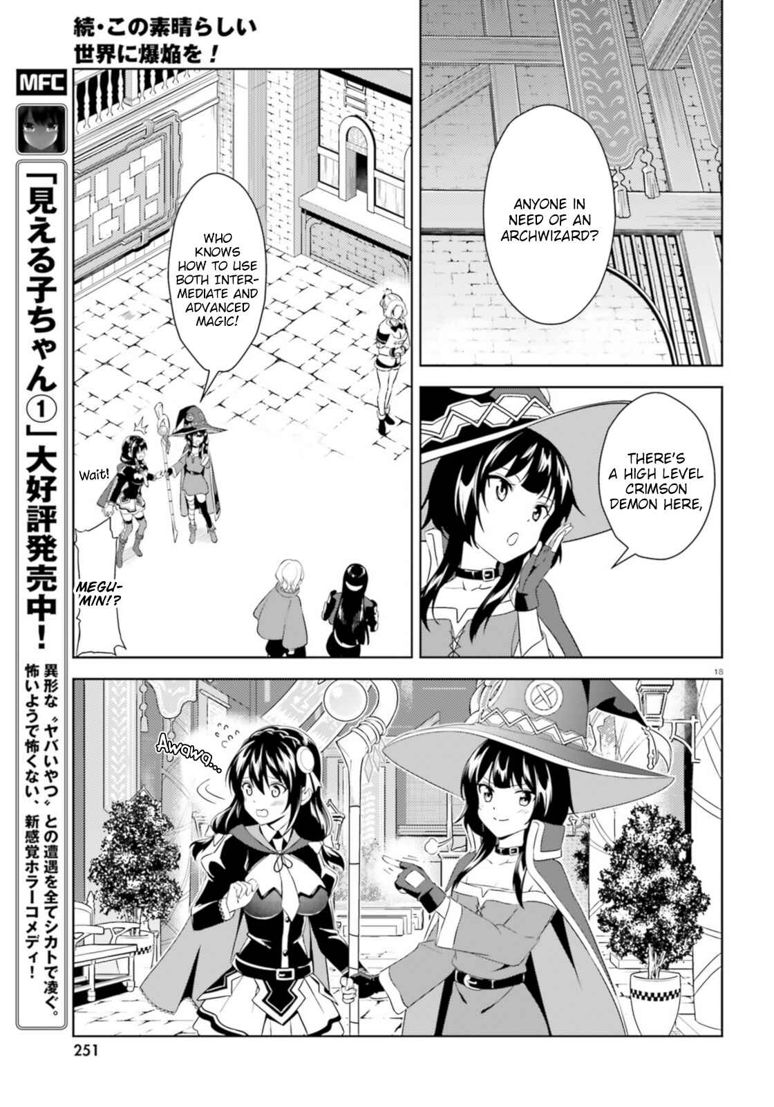 Zoku, Kono Subarashii Sekai ni Bakuen wo! Chapter 13 - Page 18