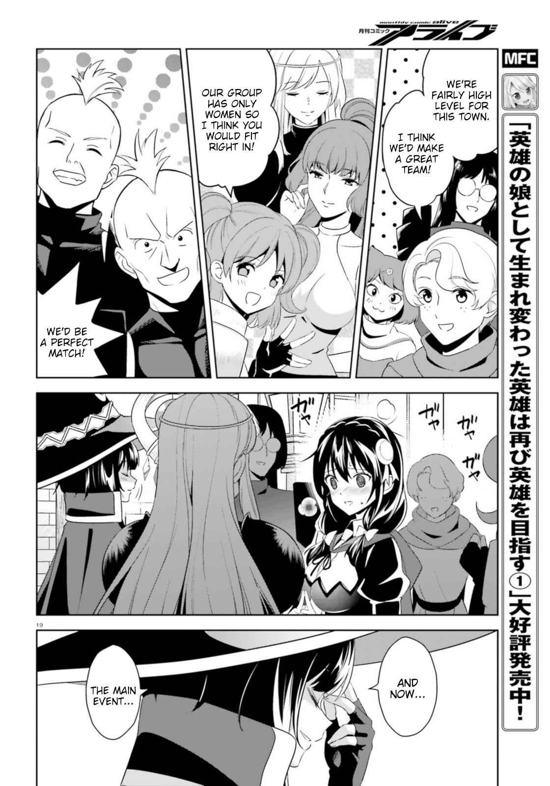 Zoku, Kono Subarashii Sekai ni Bakuen wo! Chapter 13 - Page 19