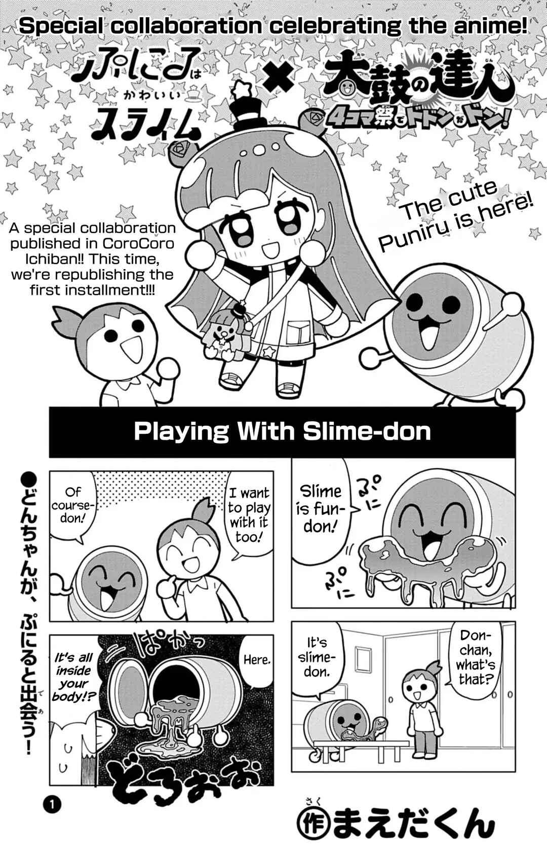 Puniru wa Kawaii Slime Chapter 74.7 - Page 1