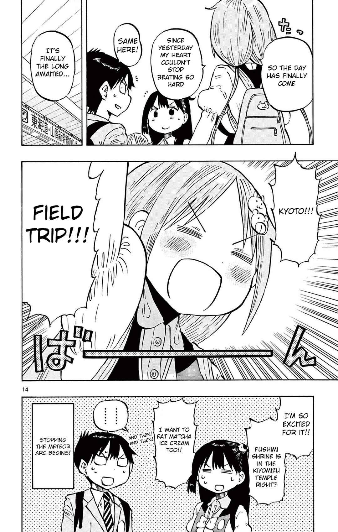 Ponkotsu-chan Kenshouchuu Chapter 96 - Page 14