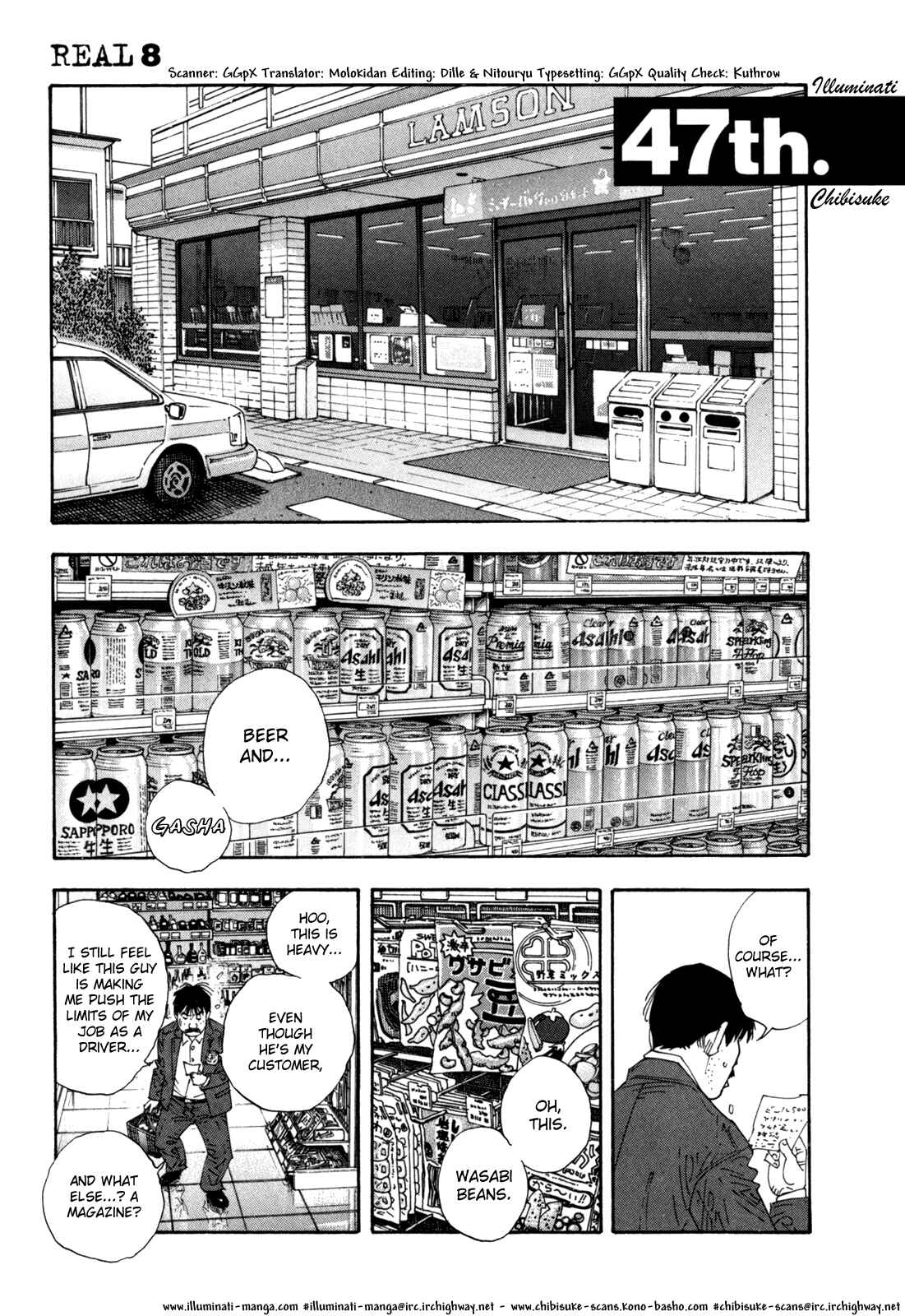 REAL Chapter 47 - Page 1