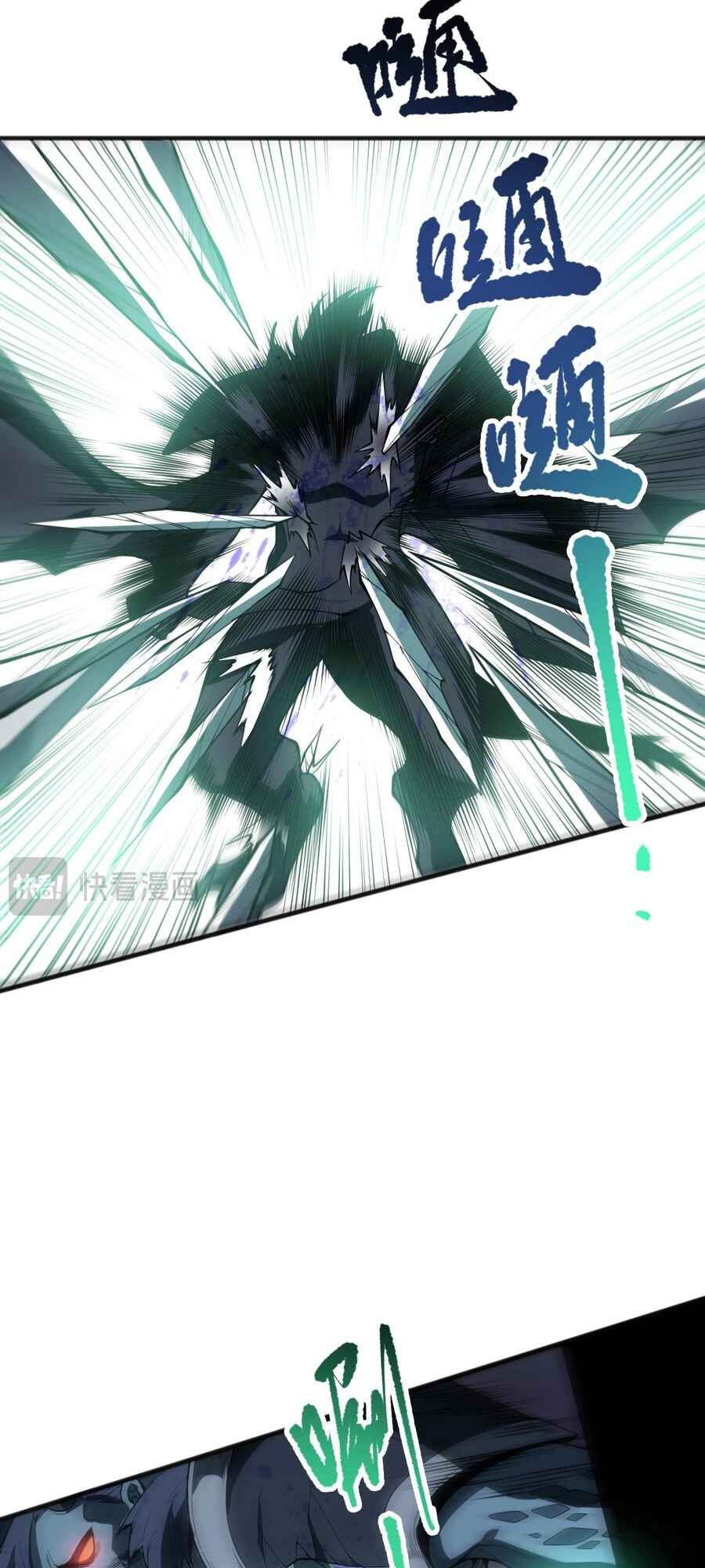 Si Ling Fashi! Wo Ji Shi Tianzai Chapter 96 - Page 18