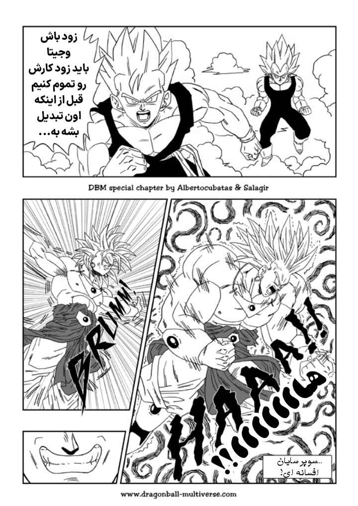 Dragon Ball Multiverse (Doujinshi) Chapter 12 - Page 15