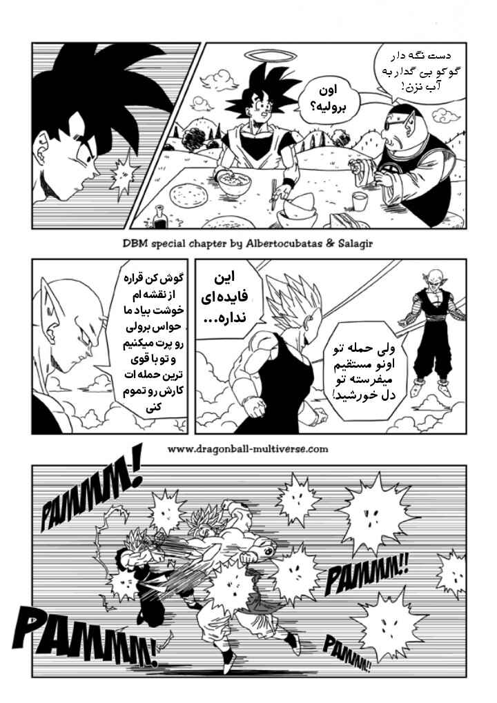 Dragon Ball Multiverse (Doujinshi) Chapter 12 - Page 20