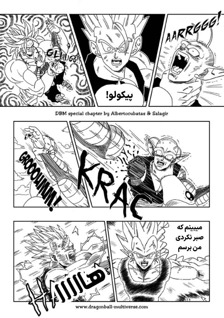 Dragon Ball Multiverse (Doujinshi) Chapter 12 - Page 23