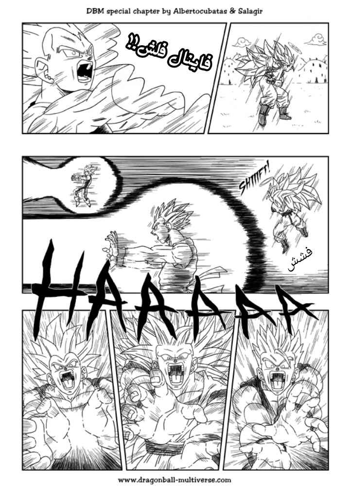 Dragon Ball Multiverse (Doujinshi) Chapter 12 - Page 24